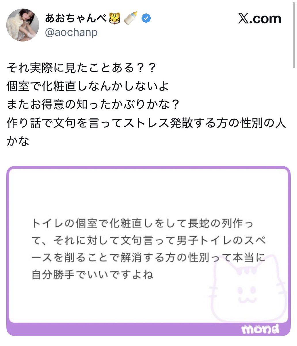 てめぇの生理はてめぇで管理運営(女子枠知能)あ、一応韓国オンニです🇰🇷 tweet media