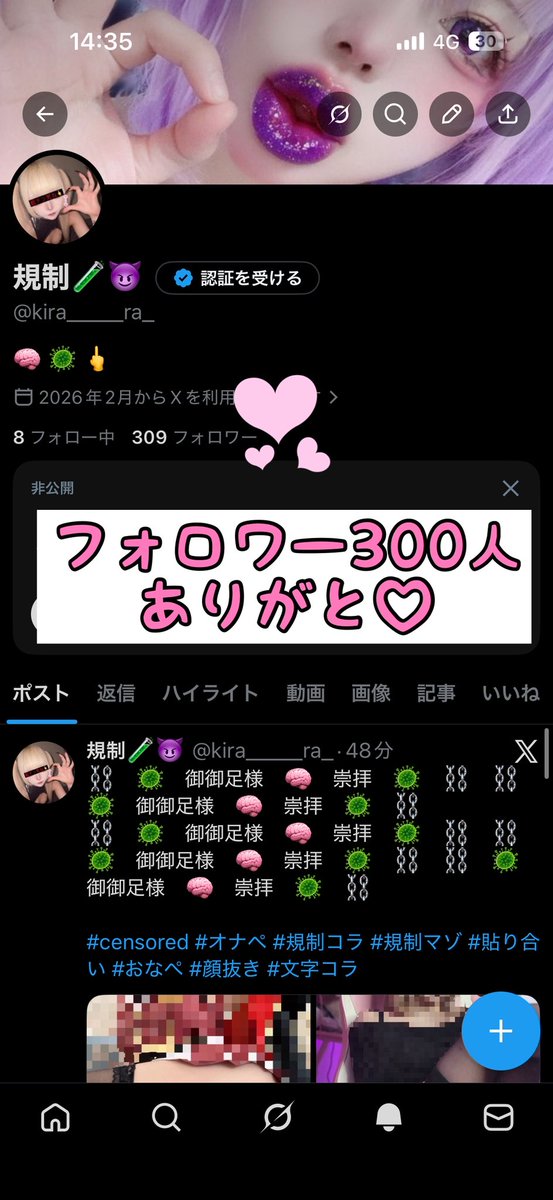 kira_____ra_'s tweet photo. あっという間に     300人      💜
最近     私の     規制コラが     好きって子    、   普段は    負かす側なのに    私に    マゾ負けしたい子が    増えてきて     嬉しい    🤭

これからも     規制マゾ     負けマゾ    た  っ  く さん     増やしちゃうから     覚悟    しててね    👅 https://t.co/KAQHUjMk9J