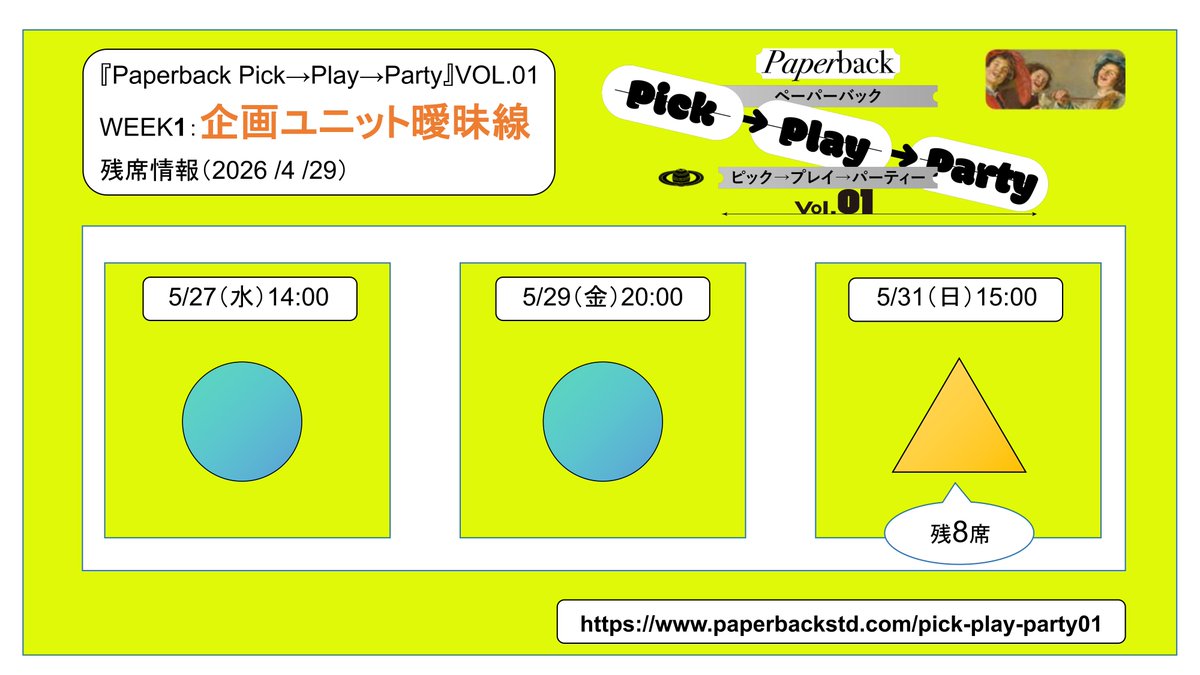 Paperback Studio（ペーパーバック スタジオ） tweet media