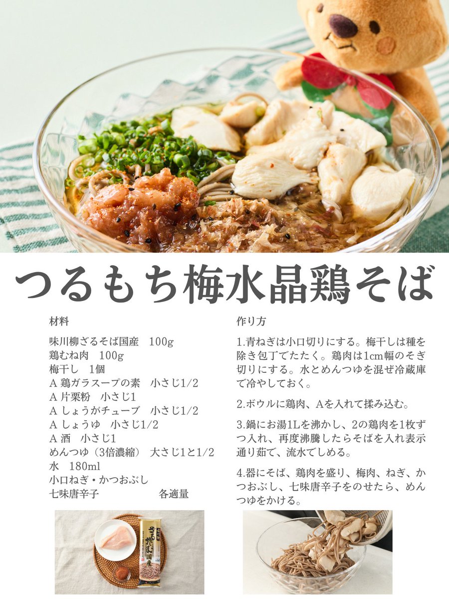 マルエツ@料理レシピツイート発信中！(ほぼ)毎日 tweet media