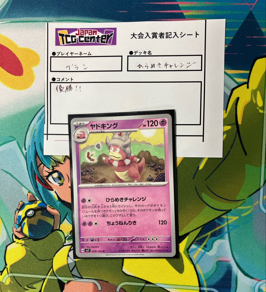 ⚔️JTC八王子大会結果⚔️ 本日 13:00〜開催 #ポケモンカードゲーム
