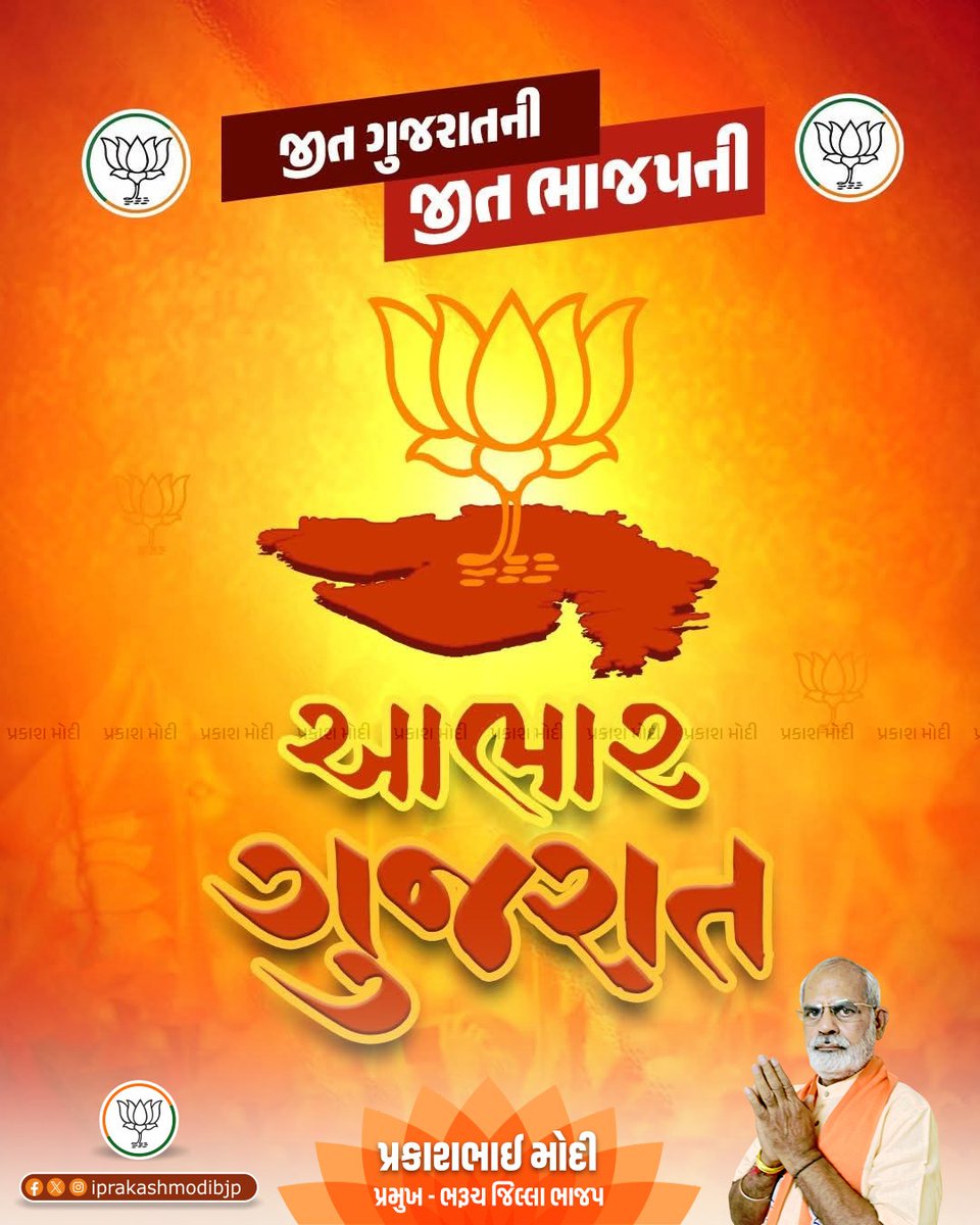 Prakash Modi tweet media