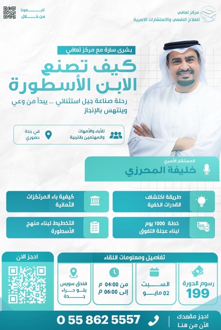 معالج نفسي سليمان الزايدي Suleman AL zaydi tweet media