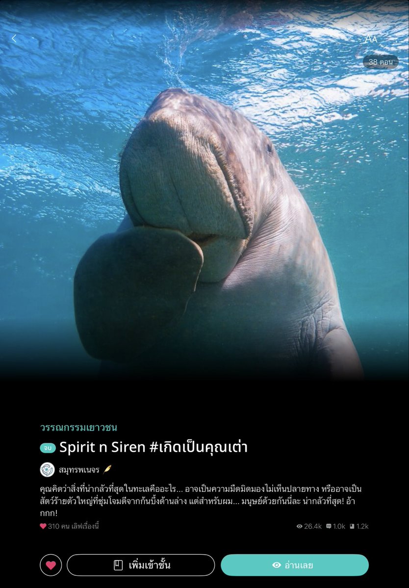 คุนข้าวไม่ได้จบประมง tweet media