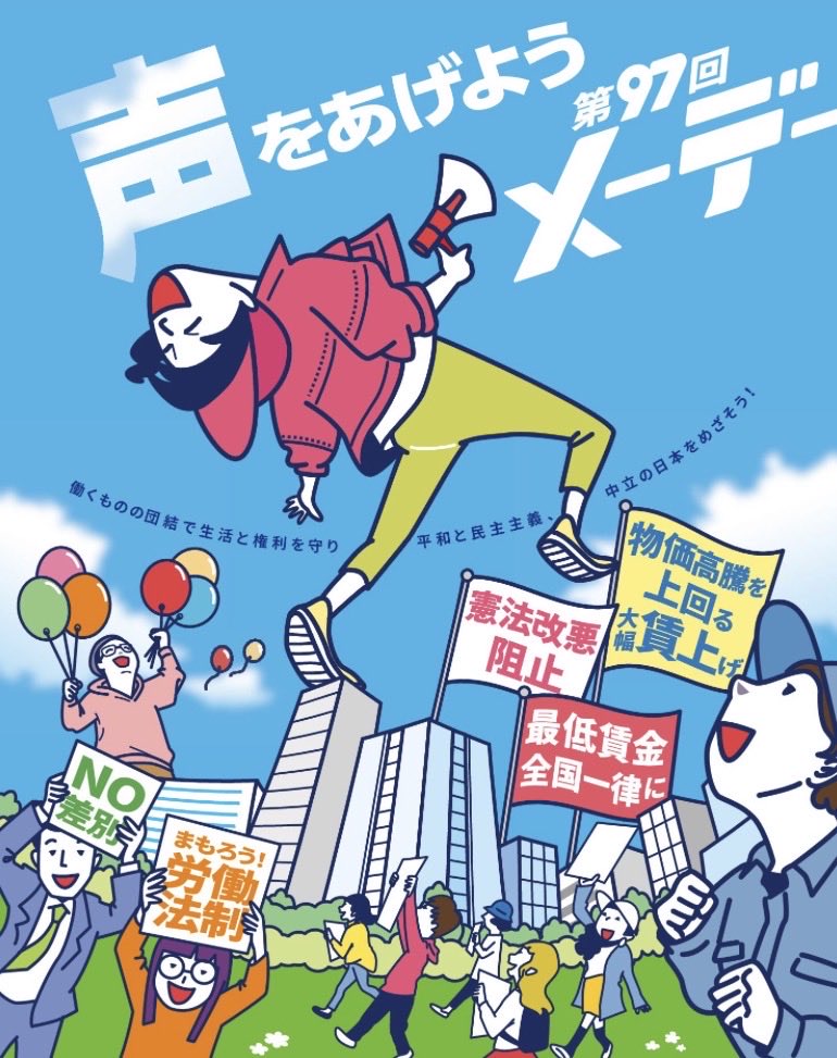 全労連 ZENROREN 【労働相談フリーダイヤル】☎️0120-378-060（平日10〜17時） tweet media