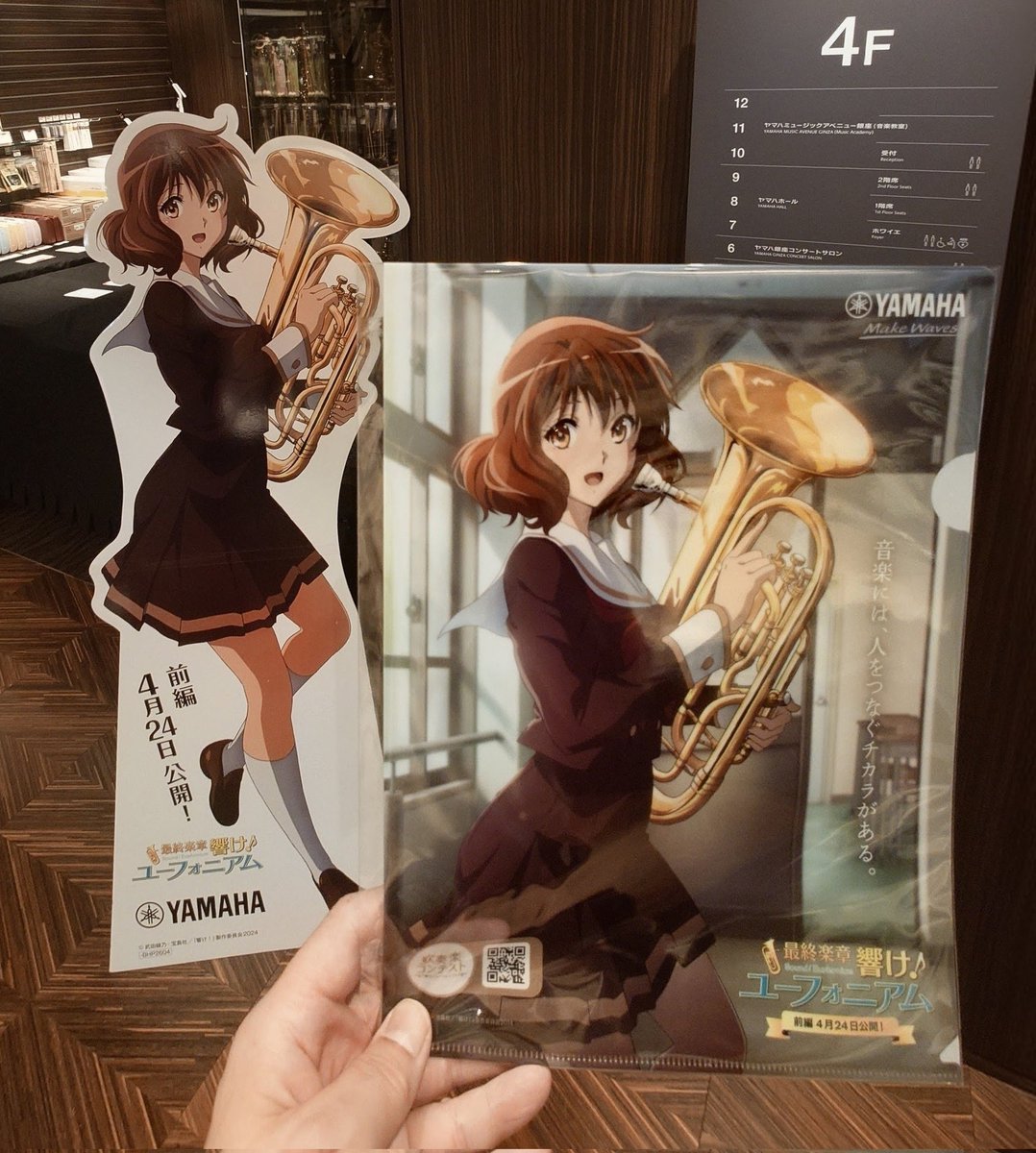最終楽章 響け！ユーフォニアム 前編」を鑑賞した後はオリジナルクリア