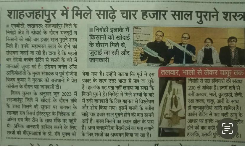 Indian Journal Of Archaeology tweet media