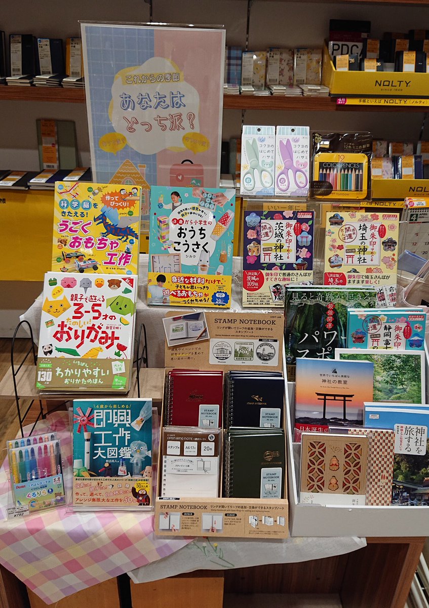 うさぎやTSUTAYA宇都宮駅東口店 (@TSUTAYA79513336) / Posts / X