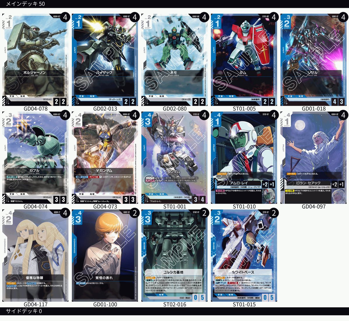 GCG大阪UC杯 tweet media