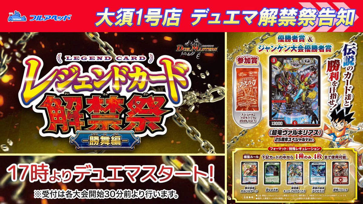 【★年度末値引きキャンペーン中♪】マナの合流点他レアカードまとめ売り 🌞おはようございます‼️ 🔥本日の大会はコチラ🔥 💥13時：#ロルカナ