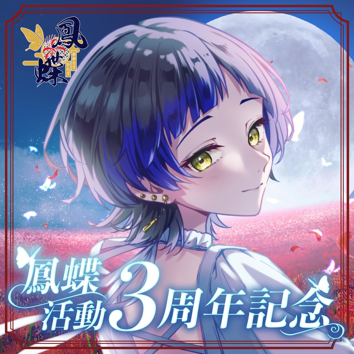からくり【公式】 tweet media