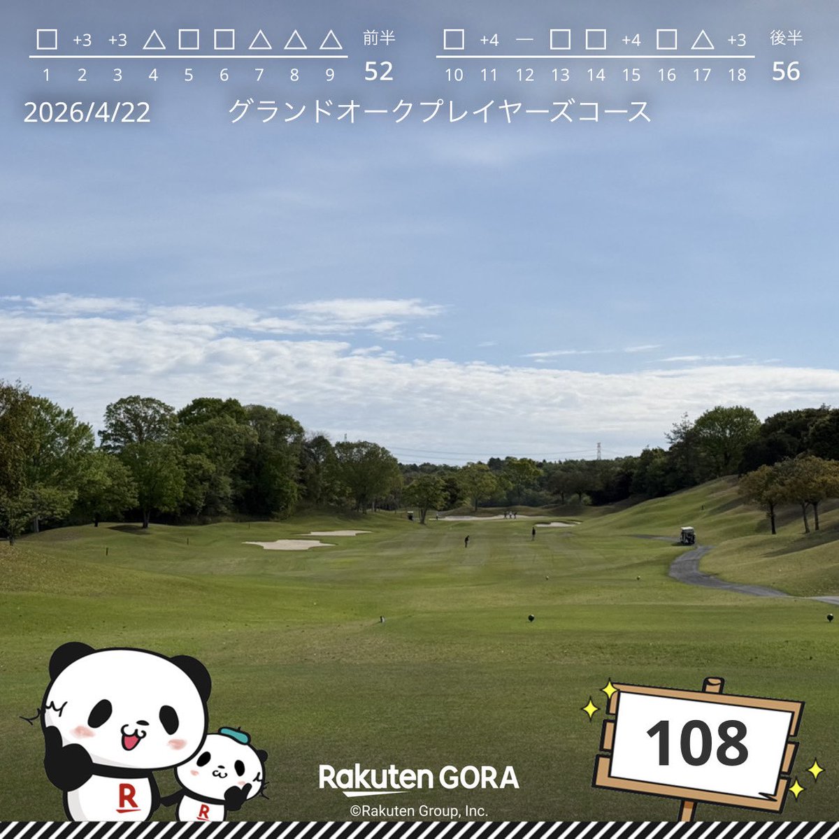 CarpGolf's tweet photo. 仕事の関係で #ゴルフ に行ける回数が
激減してしまい

練習もほとんどできなくなっちゃいました

このまま細々と続けていきます⛳️

この日はパターだけが良かったです

そ��にしても良い季節ですねぇ

#グランドオークプレイヤーズ https://t.co/mlJroJT7oY