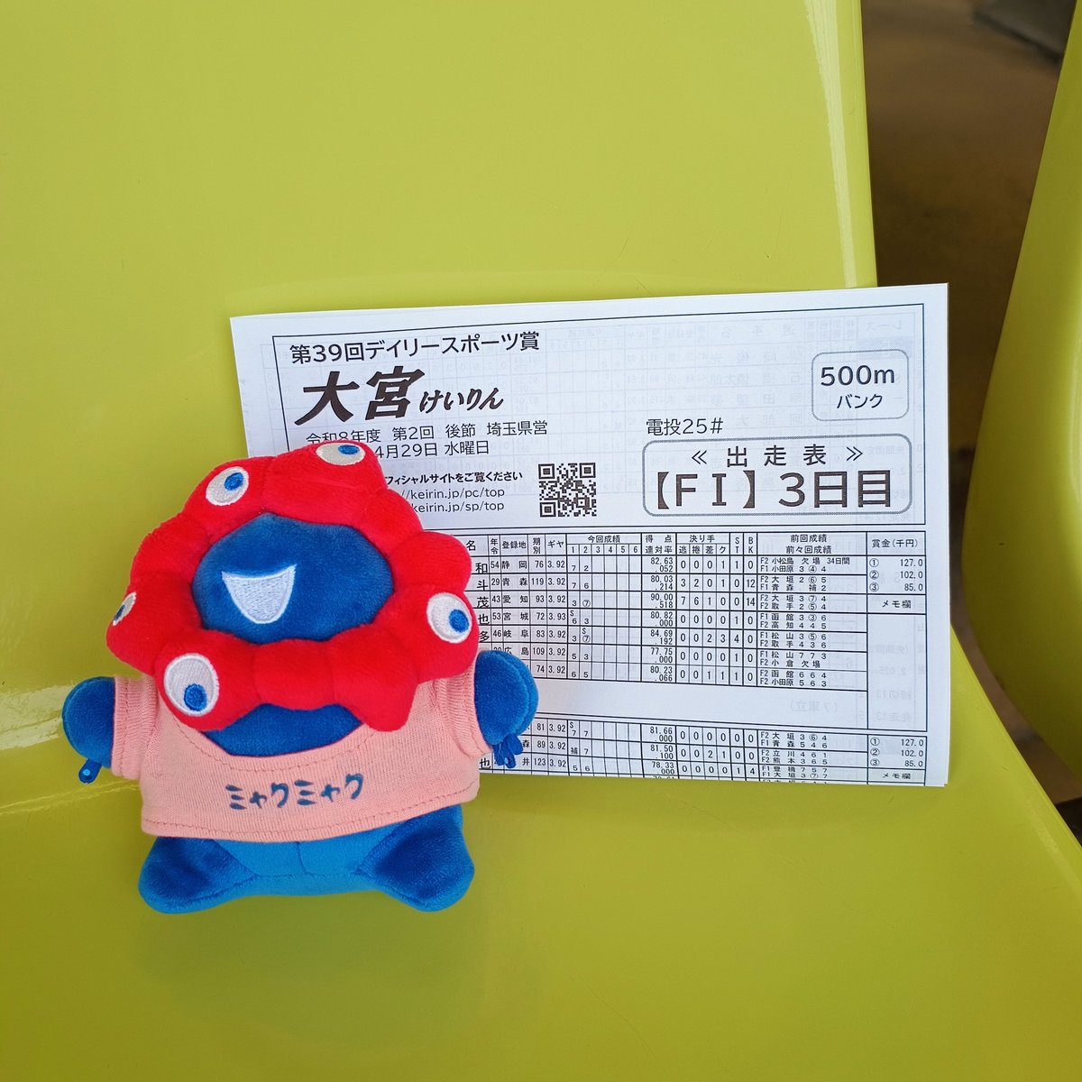 _A035624's tweet photo. 正解は、大宮競輪場でした🚴#万博ぬいぐるみ部 #ぬい撮り #ミャクミャク もちミャク https://t.co/8jdPB4MAXo