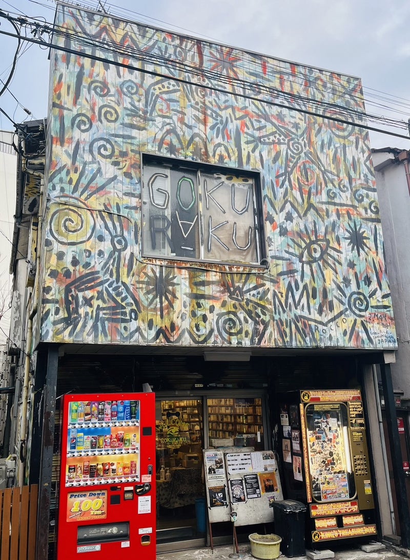 横浜でレコード屋回るなら

・初めてでも入りやすい店
・がっつり掘れる店
・落ち着いてじっくり見れる店

なんとなく回るより、エリアで選んだ方が満足度高いです。
横浜のレコード屋さん、おすすめまとめました👇