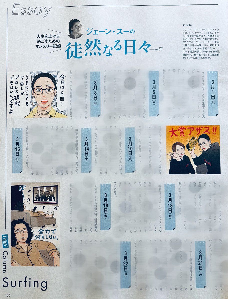 北沢バンビ tweet media