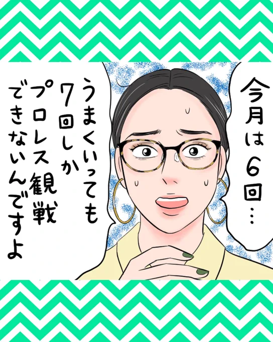 発売中の『Oggi』 @oggi_jp 6月号🩵
ジェーン・スーさん @janesu112 の連載、人生を上々に過ごすためのマンスリー記録
「ジェーン・スーの徒然なる日々」。イラスト掲載されています!スーさん、鬼忙しいスケジュールの中で、一体どーしたらこんなにプロレス観に行けるんだ凄っ‼️ぜひご覧ください〜🩵 
