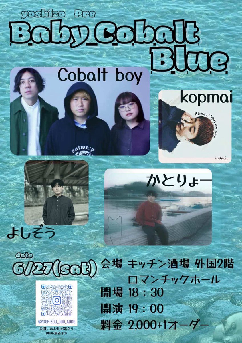 Cobalt boy (@cobaltboy_band) / Posts / X