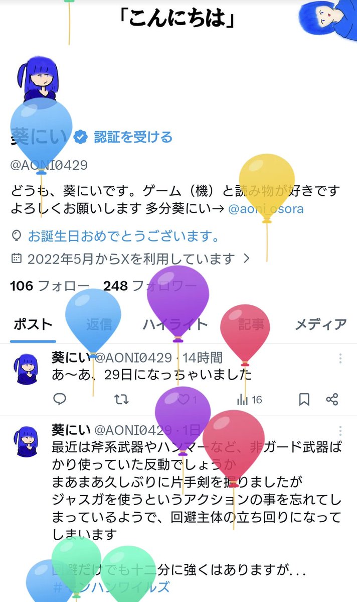 葵にい tweet media