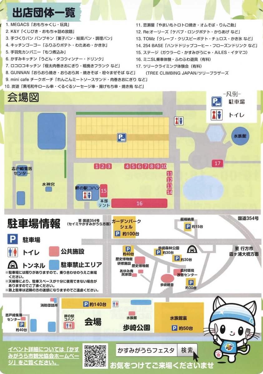 AiLES_1993's tweet photo. ◽️5/4(月)@歩崎公演(かすみがうら市)
『かすみがうらフェスタ』

open/close 10:00〜16:00
※入場無料

AiLES🌴13:00〜(30分)

https://t.co/obDh4yO4Hq https://t.co/YldNGwxPCk
