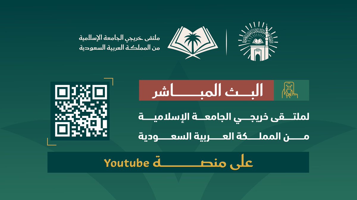 الجامعة الإسلامية tweet media