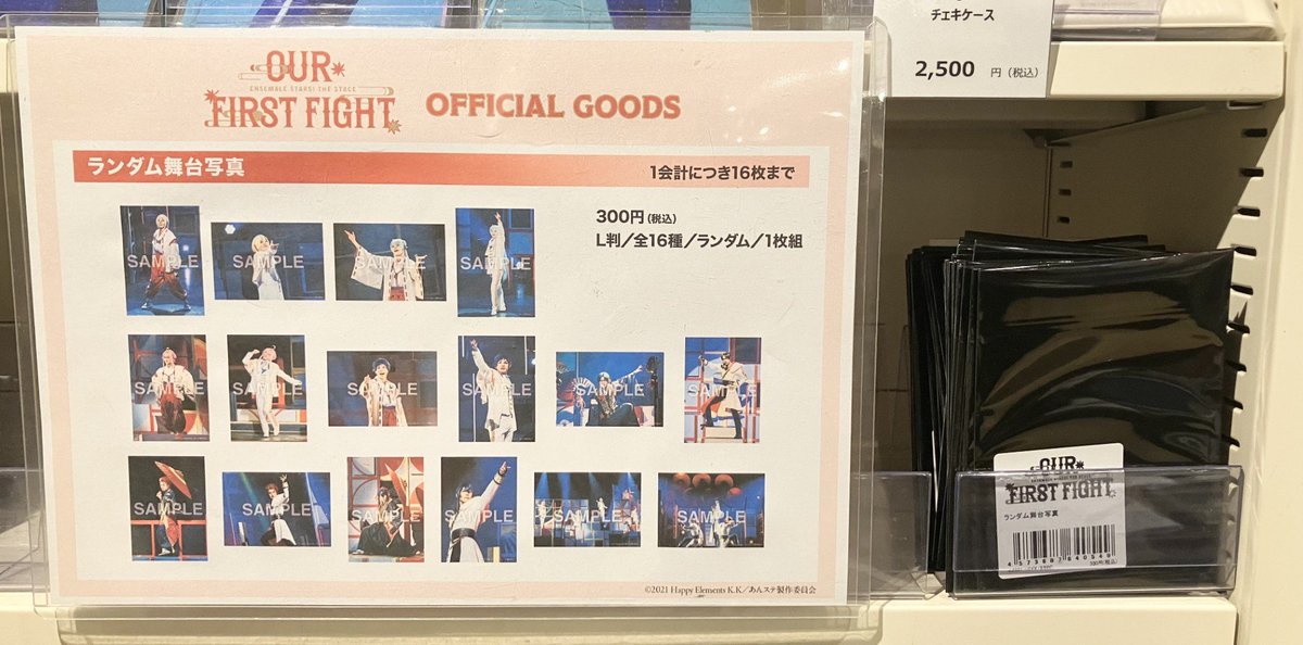 公式】あんさんぶるスターズ！THE STAGE (@ensemble_stage) / Posts / X