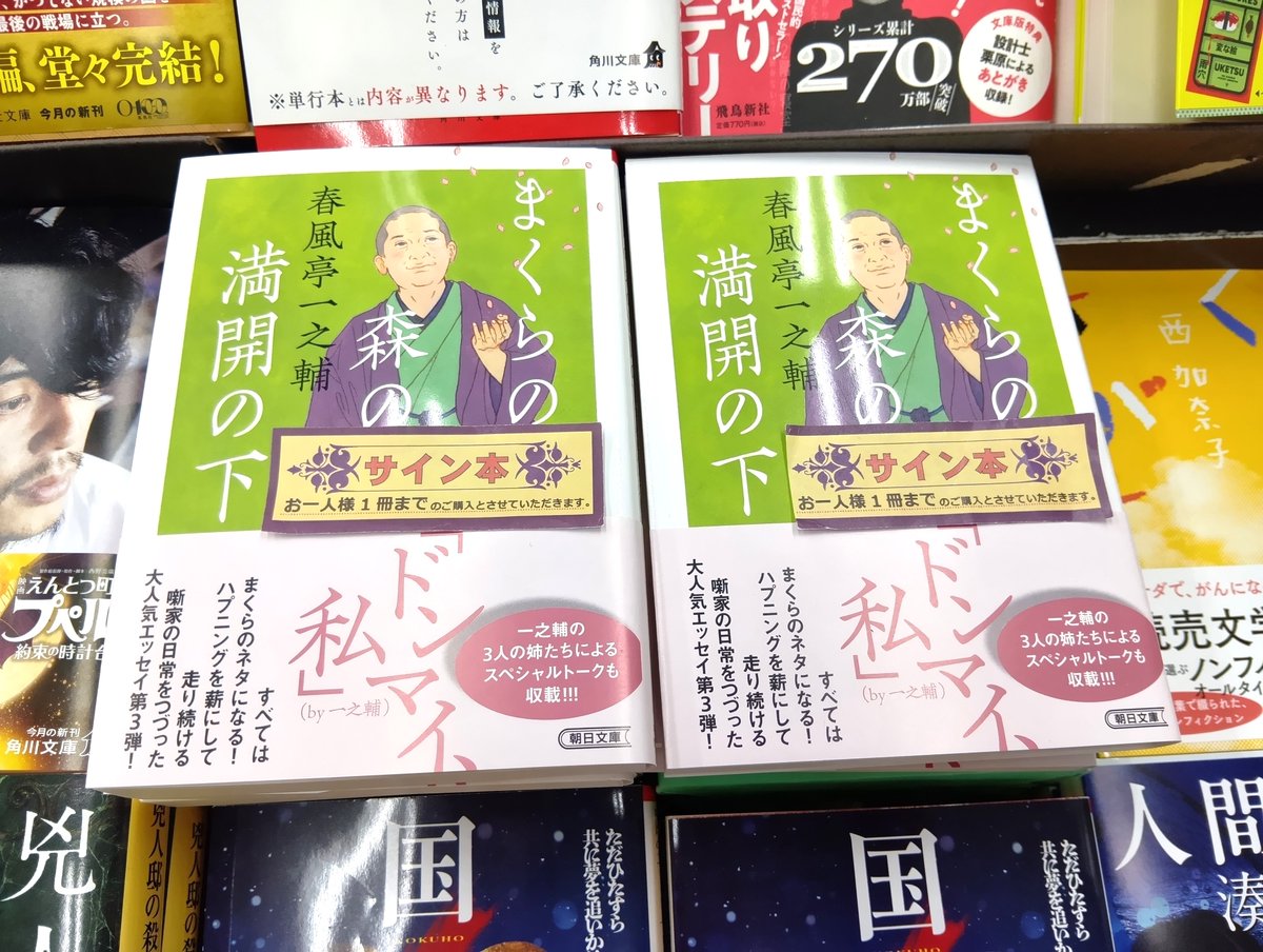 Post by 春風亭 一之輔 on X: 渋谷か！
