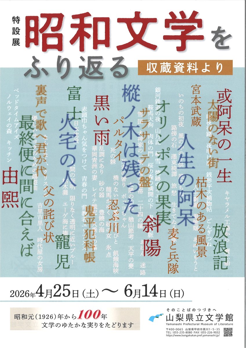 【古本30冊】昭和文学全集 1-30巻 川端康成　芥川龍之介 今日は昭和の日。1926年の昭和元年から100年目を数える今年、特設展