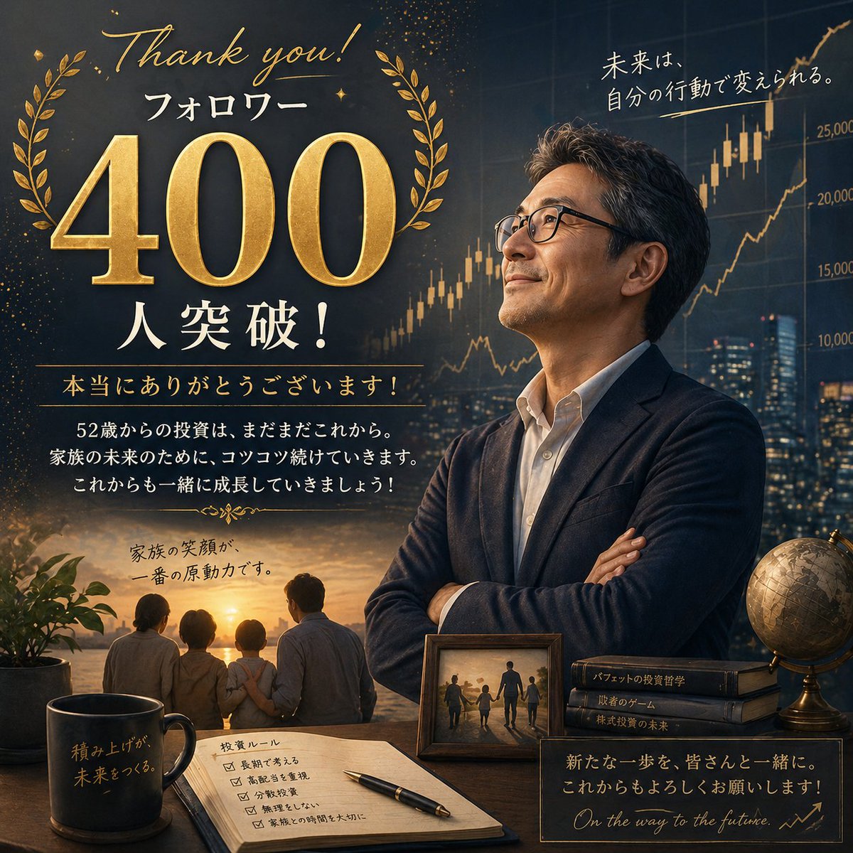 たけさん| 52歳からの資産形成｜高配当＋優良株投資 tweet media