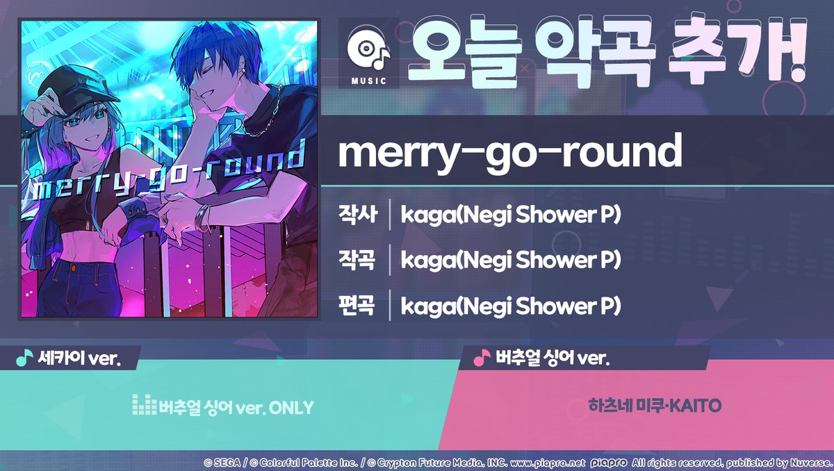 프로젝트 세카이 컬러풀 스테이지! feat.하츠네 미쿠 tweet media