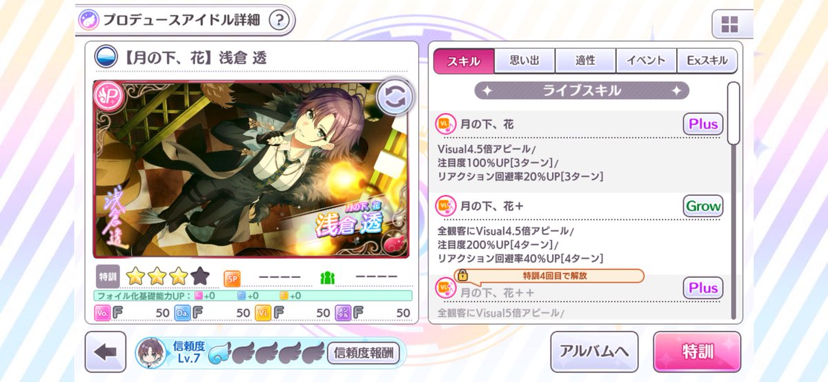 ino_sub_'s tweet photo. 3凸で終わったの無念 https://t.co/wxpVIT2Uhu