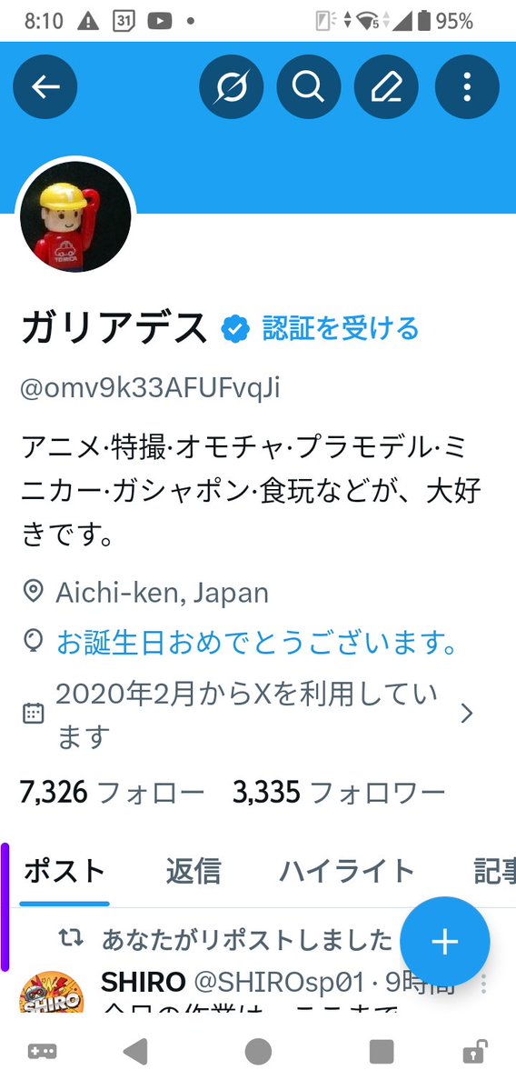 ガリアデス tweet media