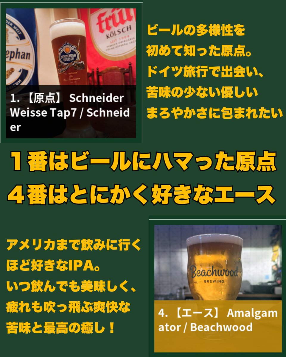 WorldbeerL's tweet photo. GWの予定、ビール以外決まってますか？🍻
ずっと温めてきたプロジェクトがついに完成しました！
その名も『#推しビールで打線を組んでみた メーカー』⚾️
みんなの推しビールを並べて、シェアしよう✨️
誰でも簡単につくれますよ！
https://t.co/M88T5DV4MW https://t.co/JmpgETKBbZ