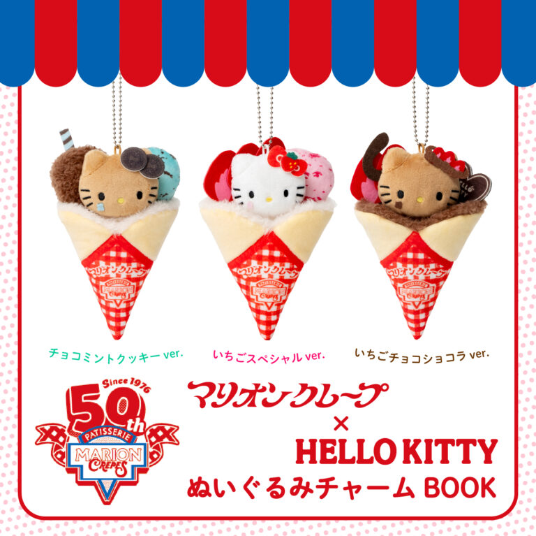 ⚠️本日4/30(木)発売📣🆕／ 『マリオンクレープ × HELLO KITTY