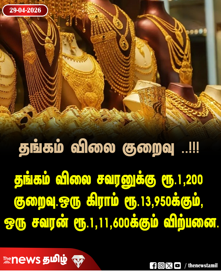 The News Tamil tweet media