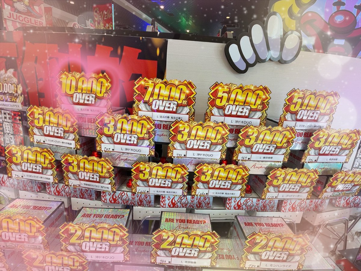 yonago_angor7_1's tweet image. みーなさーん٩(ˊᗜˋ*)و

ただ今のホール状況☝️✨

さすが‼️取材対象機種😮

 #転生の章2 から10,000ptover
してるじゃないかーー😨❤️‍🔥
7,000ptover！6,000ptoverも‼️

 #GOD からも5000ptover ×2‼️

#モンキーターン #東京喰種 空台見つけたら行くしかないっしょ🏃‍♂️💨