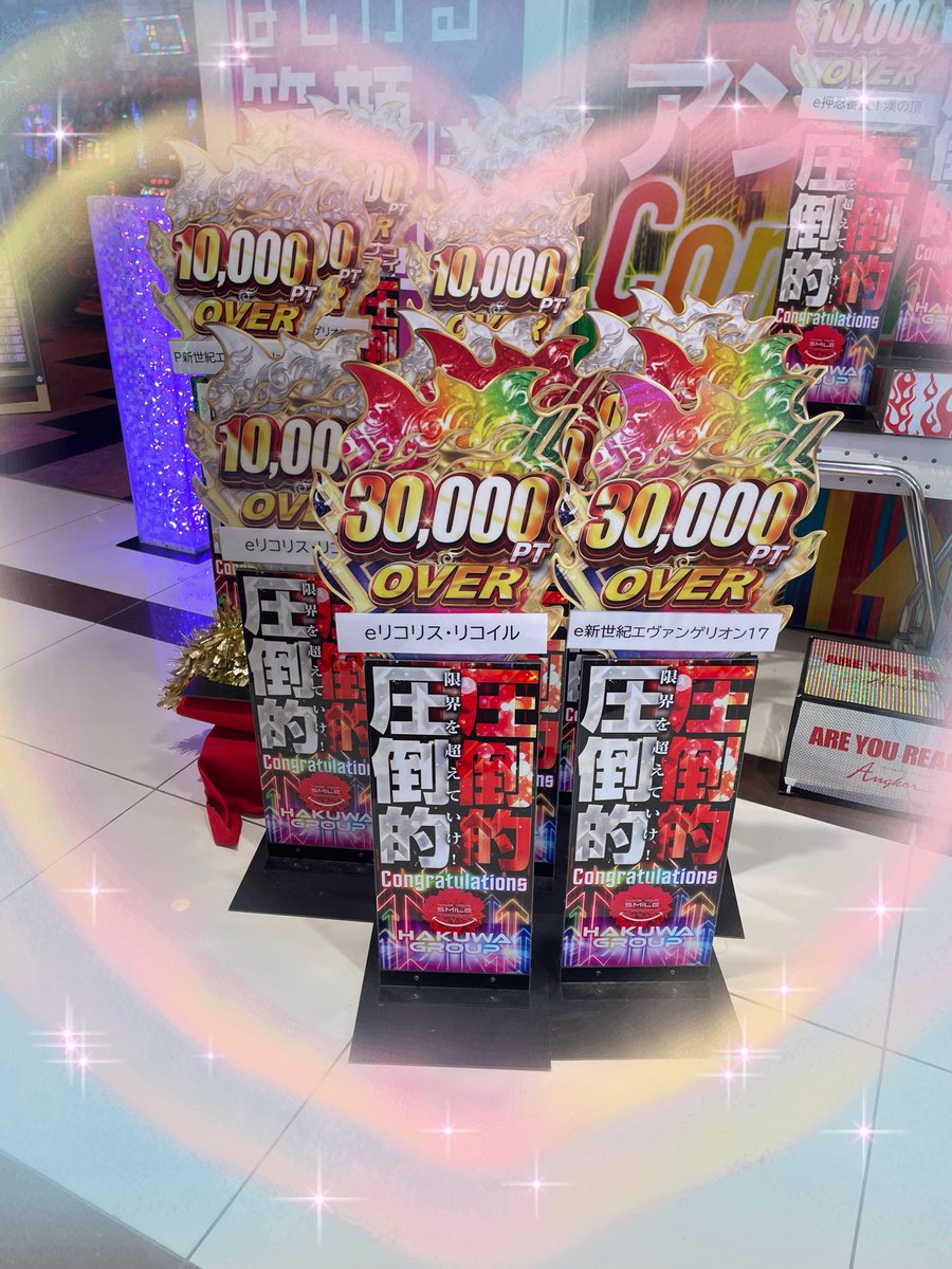 yonago_angor7_1's tweet image. みーなさーん٩(ˊᗜˋ*)و

ただ今のホール状況☝️✨

さすが‼️取材対象機種😮

 #転生の章2 から10,000ptover
してるじゃないかーー😨❤️‍🔥
7,000ptover！6,000ptoverも‼️

 #GOD からも5000ptover ×2‼️

#モンキーターン #東京喰種 空台見つけたら行くしかないっしょ🏃‍♂️💨