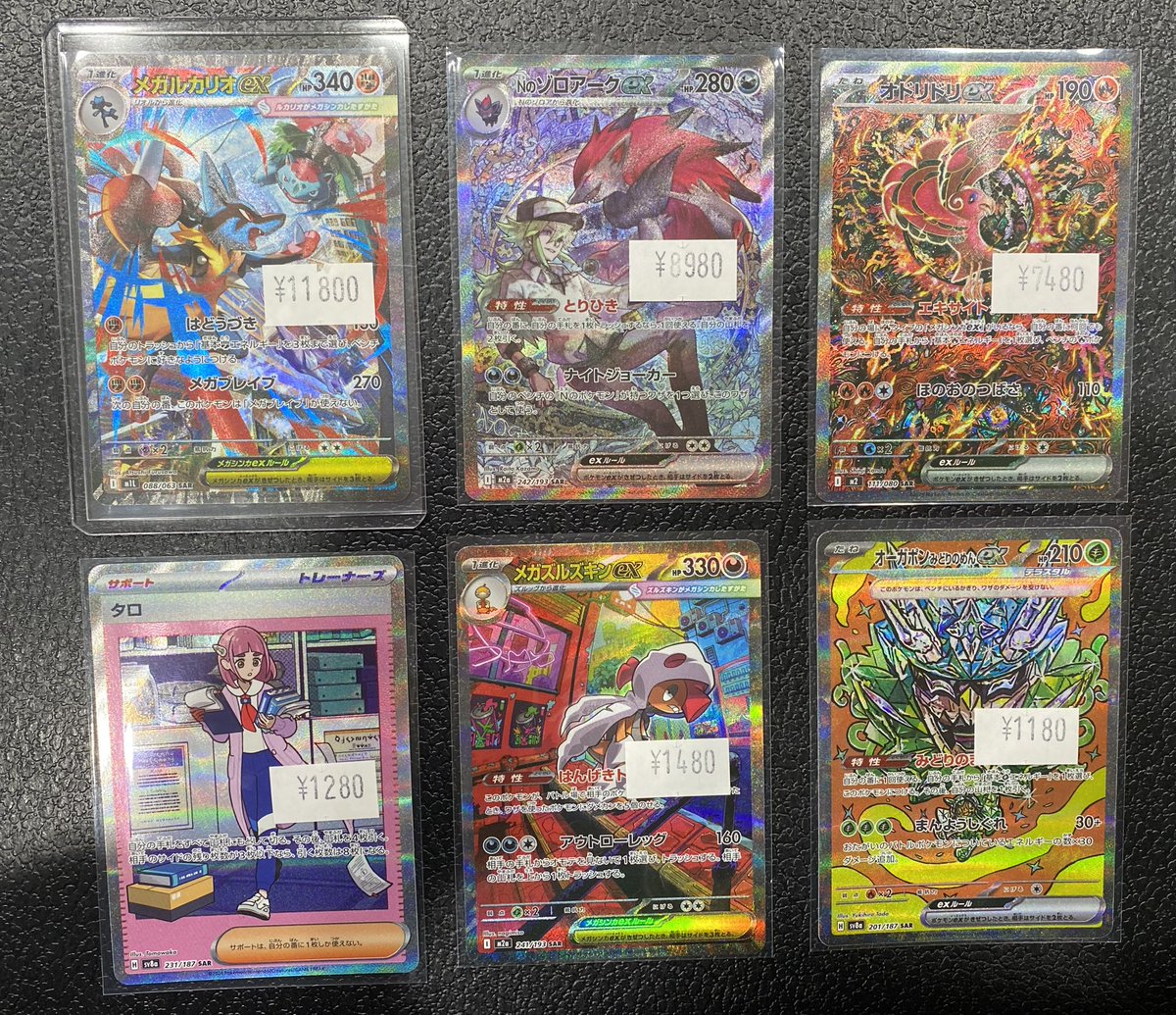 ポケモンカード16枚＋ワンピースカード5枚セット【SARおまけ付き】 ╭━━━━━━━━━━━━━╮ 🌟新商品入荷