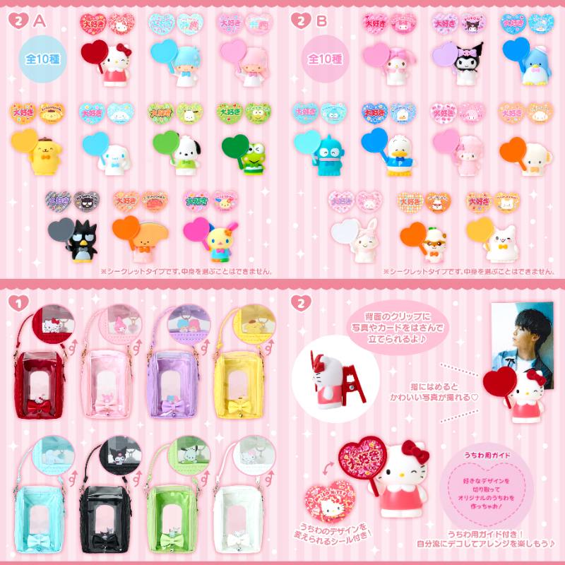 ⚠️まもなく発売開始⏰📣／ サンリオ『エンジョイアイドルシリーズ