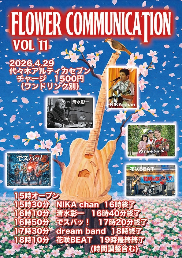 アルティカセブン（代々木） tweet media