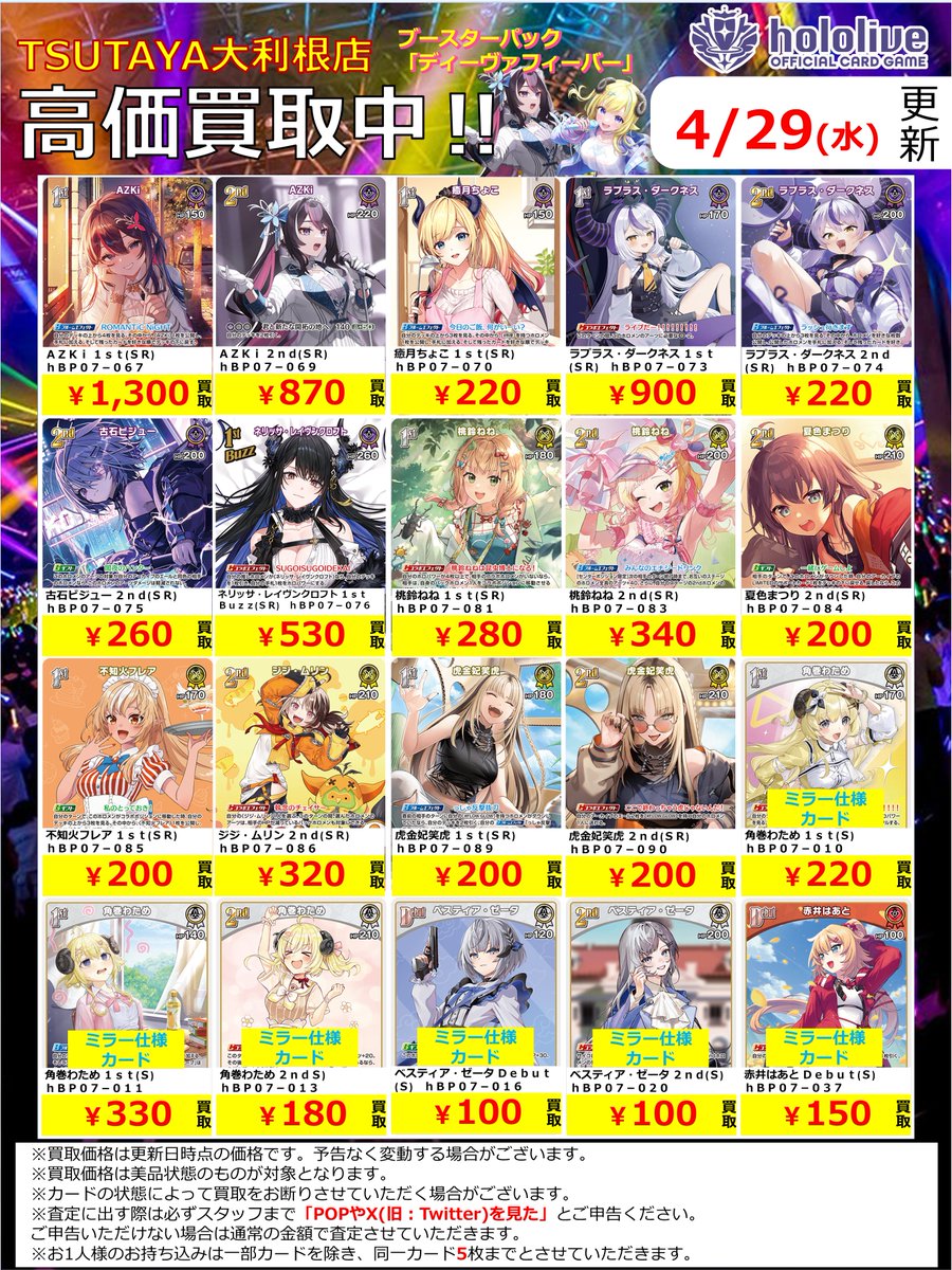 う*ね様 ホロカ　まとめ売り ホロカ まとめ売り 17枚 - メルカリ