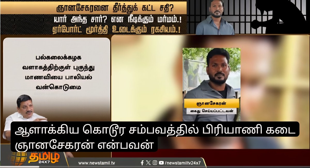 Airport D.Moorthy tweet media