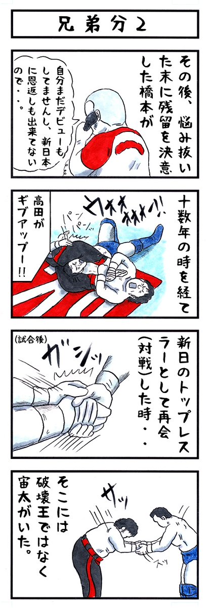 アカツキ☀味のプロレス tweet media