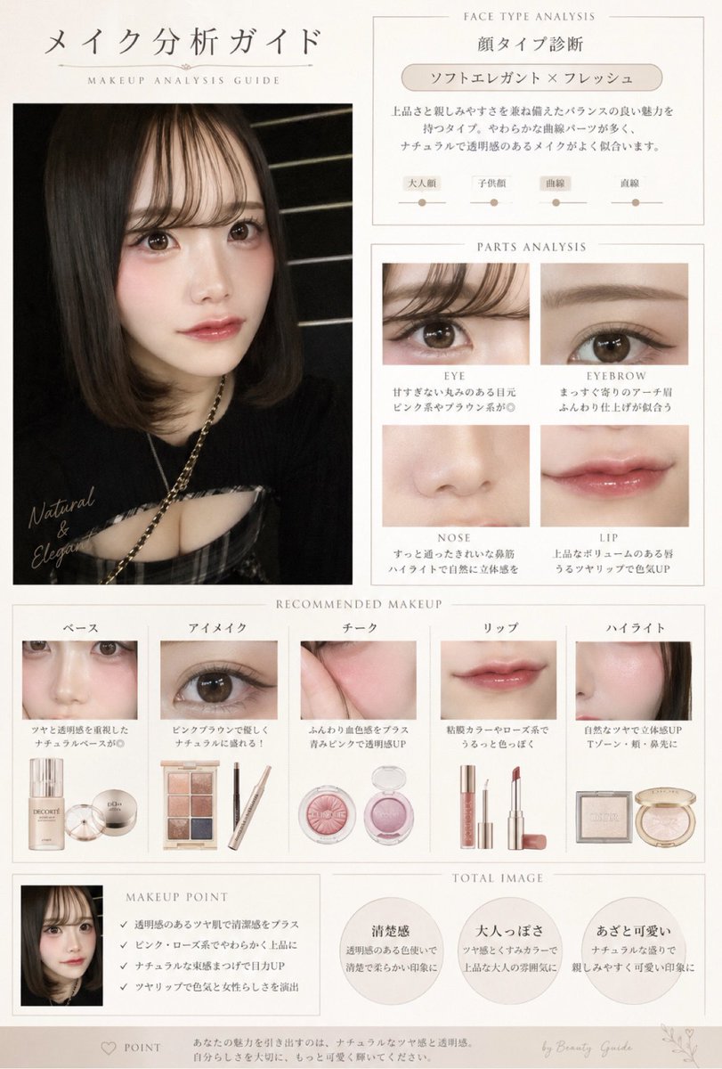 れい🎀💗 tweet media