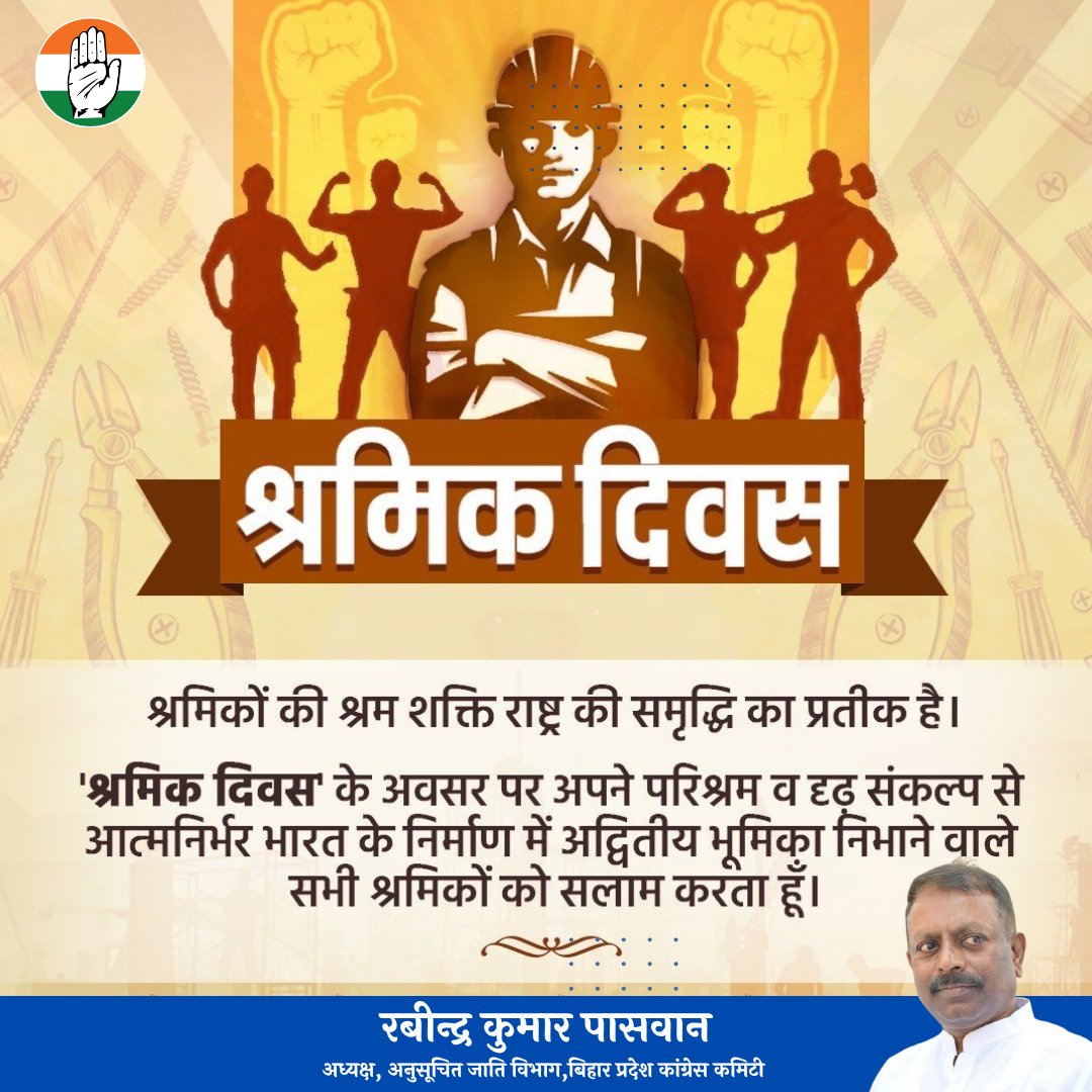 Rabindra Kumar Paswan tweet media