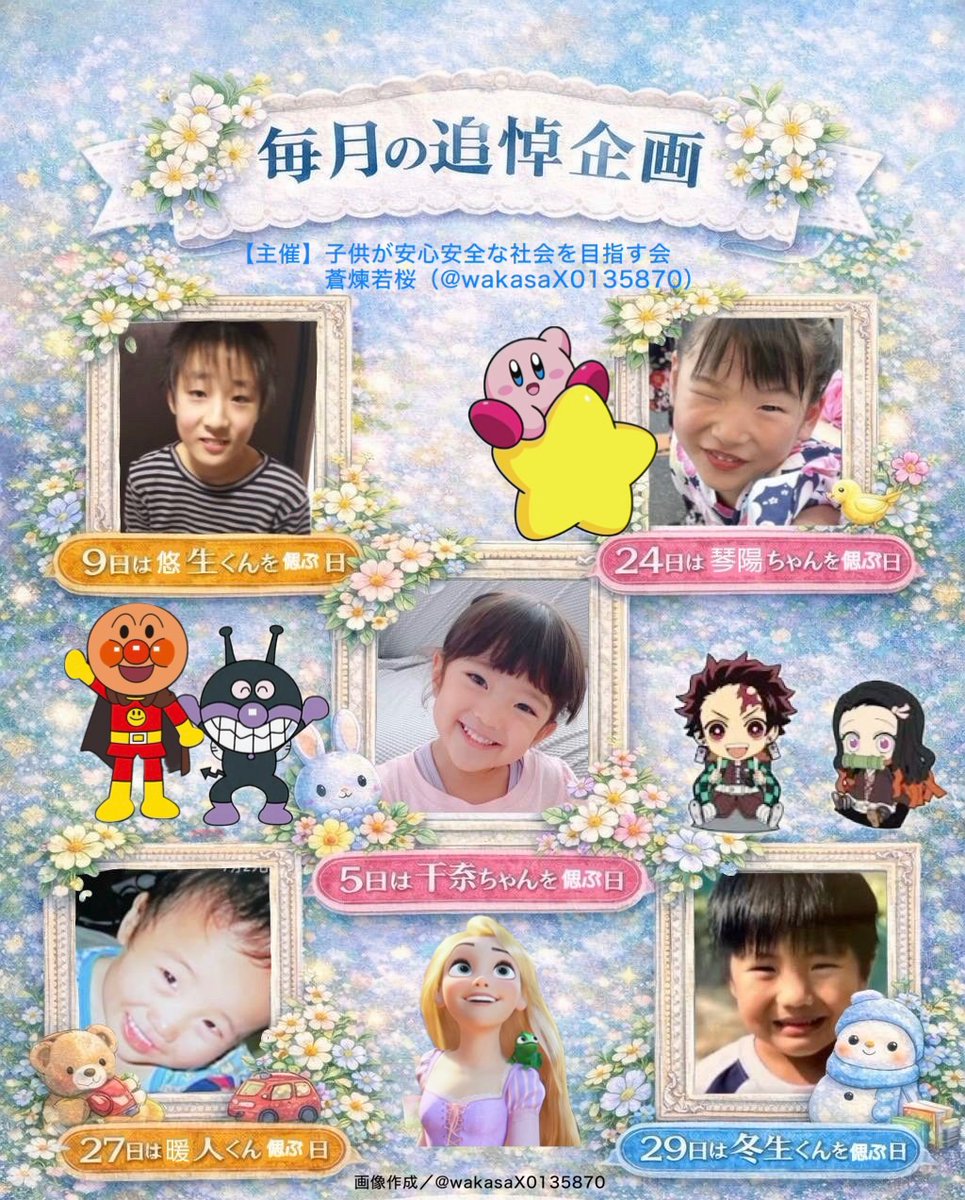 🌸蒼煉若桜🌸 tweet media