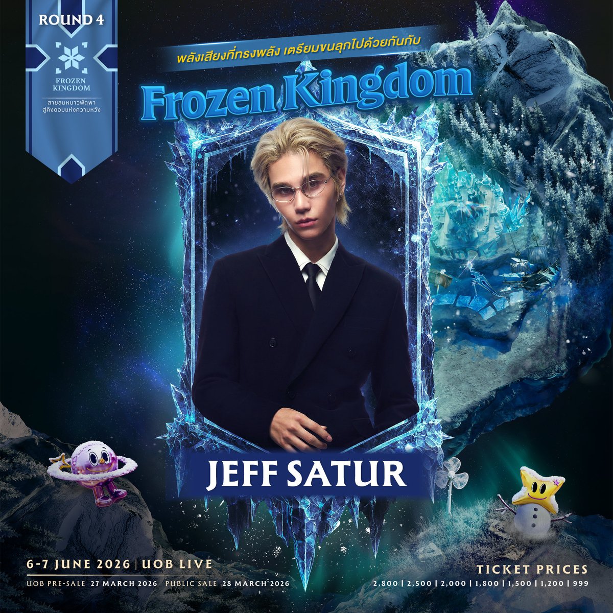 Moveonconcert's tweet photo. เตรียมหูให้พร้อมก่อนถูกเคลือบทอง 😇✨
โดย JEFF SATUR ในรอบ 𝐅𝐑𝐎𝐙𝐄𝐍 𝐊𝐈𝐍𝐆𝐃𝐎𝐌

แม้ ROUND 4  จะ SOLD OUT แต่ก็ยังสามารถรับชม ROUND 1 และ 2 ได้ทางแอปพลิเคชัน EVENTPOP หรือ https://t.co/If4MLDMqKl 

- - - - - - - - - -

Hatari presents MOVE ON จนโคจรมาเจอกัน Concert ปีที่ 5
🗓️ 𝟔-𝟕 𝐉𝐔𝐍𝐄 𝟐𝟎𝟐𝟔
📍 𝗨𝗢𝗕 𝗟𝗜𝗩𝗘, 𝗘𝗠𝗦𝗣𝗛𝗘𝗥𝗘

✨ 𝐑𝐎𝐔𝐍𝐃 𝟏 : 𝐒𝐏𝐑𝐈𝐍𝐆𝐊𝐈𝐒𝐒 𝐏𝐀𝐑𝐀𝐃𝐈𝐒𝐄
ATLAS | DAOU-OFFROAD | DICE | ZEE-NUNEW

🌧️ 𝐑𝐎𝐔𝐍𝐃 𝟐 : 𝐑𝐀𝐈𝐍 𝐇𝐄𝐀𝐕𝐄𝐍
BOWKYLION | INK WARUNTORN | THE TOYS |TIMETHAI

🐦‍🔥 𝐑𝐎𝐔𝐍𝐃 𝟑 : 𝐁𝐔𝐑𝐍𝐈𝐍𝐆 𝐄𝐌𝐏𝐈𝐑𝐄 ❌ SOLD OUT ❌
KENG-NAMPING | PERSES | PROXIE | TLE-FIRSTONE

❄️ 𝐑𝐎𝐔𝐍𝐃 𝟒 : 𝐅𝐑𝐎𝐙𝐄𝐍 𝐊𝐈𝐍𝐆𝐃𝐎𝐌 ❌ SOLD OUT ❌
BODYSLAM | JEFF SATUR | NONT TANONT | SLOT MACHINE

💜🩷🧡💙

#JEFFSATUR
#MOVEONCONCERT
#HatariThailand  #พลังลมที่คิดมาดี
#MuzikMove #OKD #MondayOnDecember