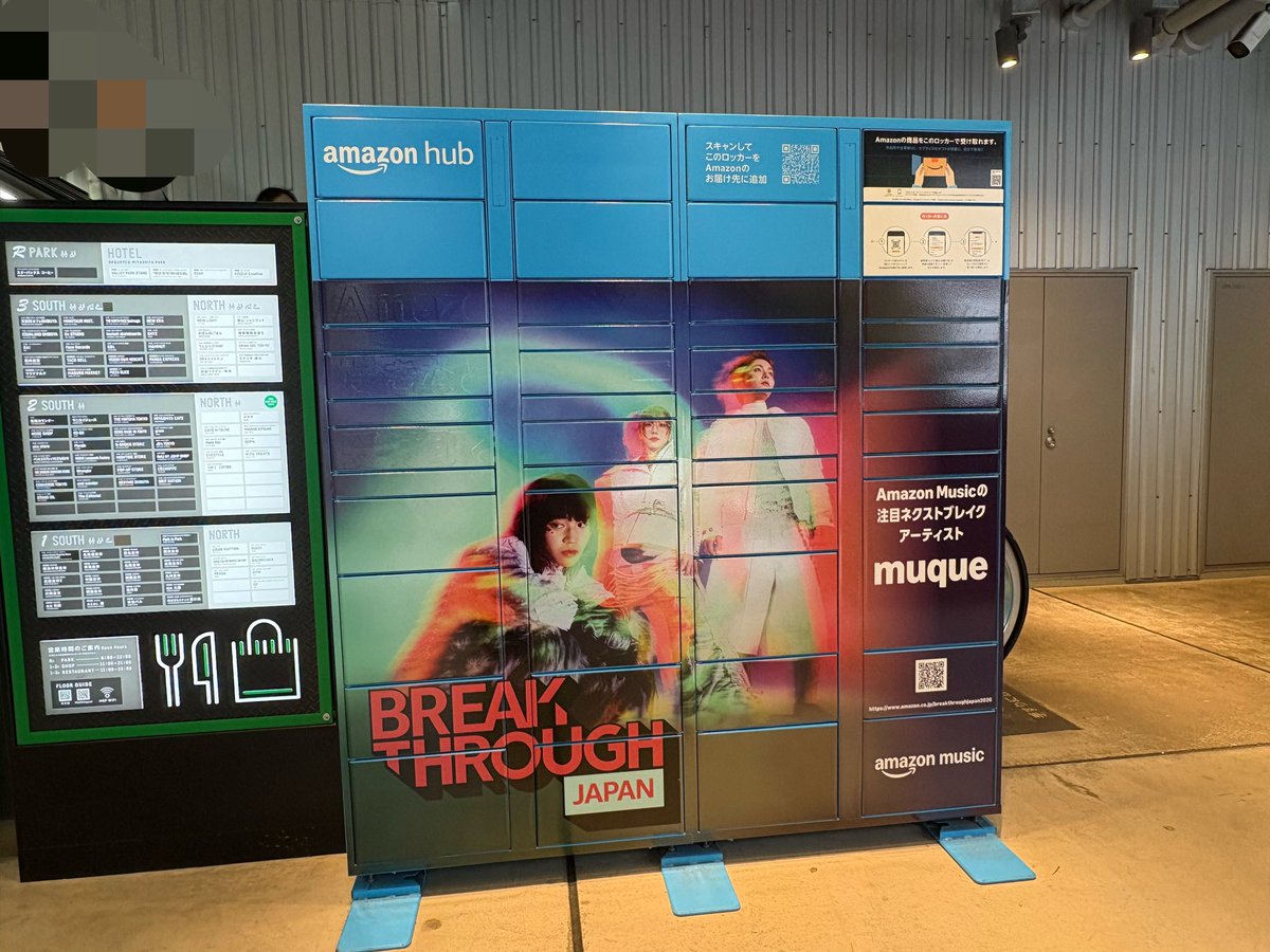 Lio913152's tweet photo. あった！！！♪♡

#muque
#AmazonMusic https://t.co/ppjnEsHW9R