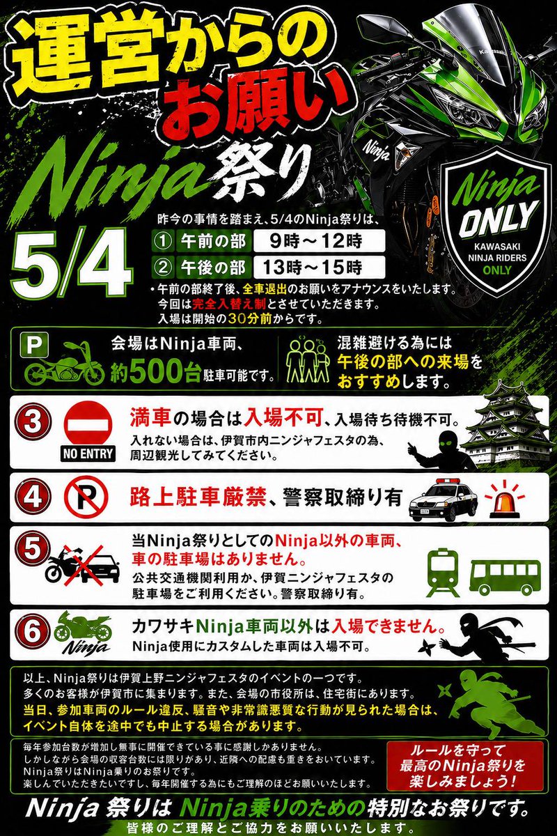 5月4日は忍者の里でNinja祭り tweet media