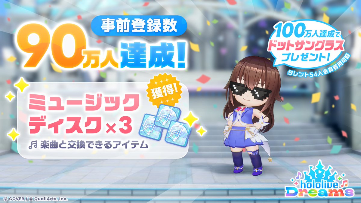 ホロライブドリームス【ホロドリ】 tweet media