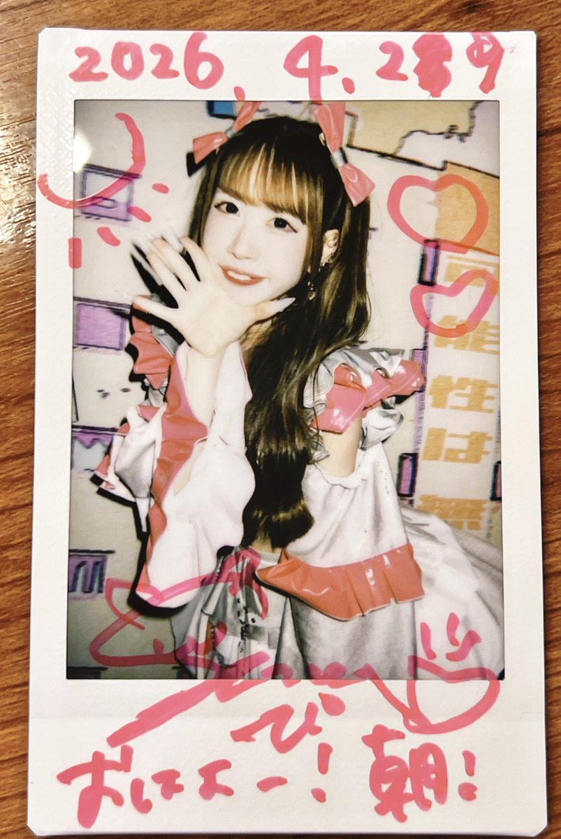 Kirakir08's tweet photo. さなちゃん🩷
深夜ライブからの〜😆
みんな元気❕❕
AWESOME WEDNESDAY
@ 池袋SOUNDPEACE
2026/04/29
新曲🎶🎶🎶
BUG RAMPAGE
#GANGDEMIC
#ギャンデミ
#BUGRAMPAGE
#さなを推さなきゃ https://t.co/Qm6sxS4O7L